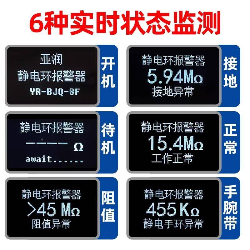 BJQ-外8F无品牌/静电环报警器数显回路双腕带阻值实手时监测仪接P