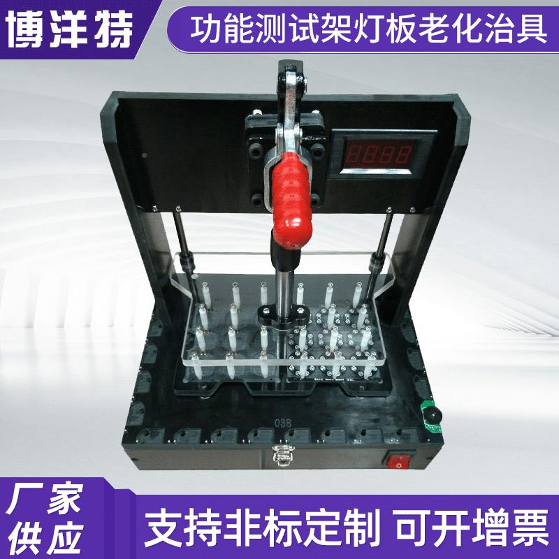 功能测试架载灯板装压扣测试老化治具测试工夹具圳具深厂家直供