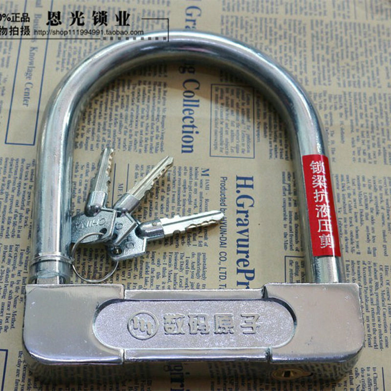 数码原子抗液压钳防撬拉闸锁