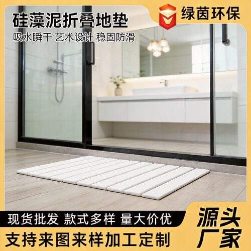 硅藻泥折叠地垫长方形条状39*60免清洗吸水地垫速干防滑厨房浴室