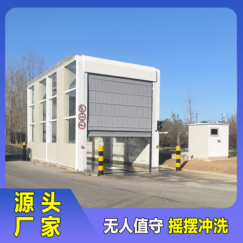 电厂环卫车箱全封闭洗轮机