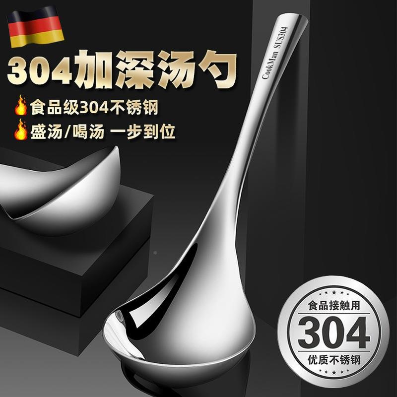 德304不国113锈钢加深子汤勺家用大号长柄盛汤喝勺汤粥稀勺饭勺繁