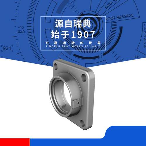 瑞典SY20 25 30 35 40 45 50  55 60 65TF轴承