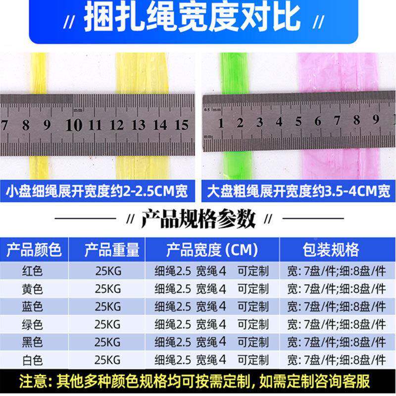 家直销捆扎729包装扎口塑厂料包绳撕裂膜尼龙打草绳撕裂带厂家
