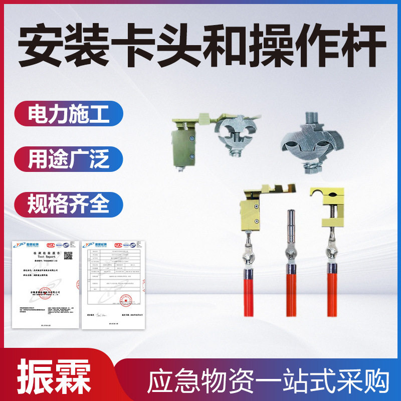 10kV带电作业工具异形并沟线夹