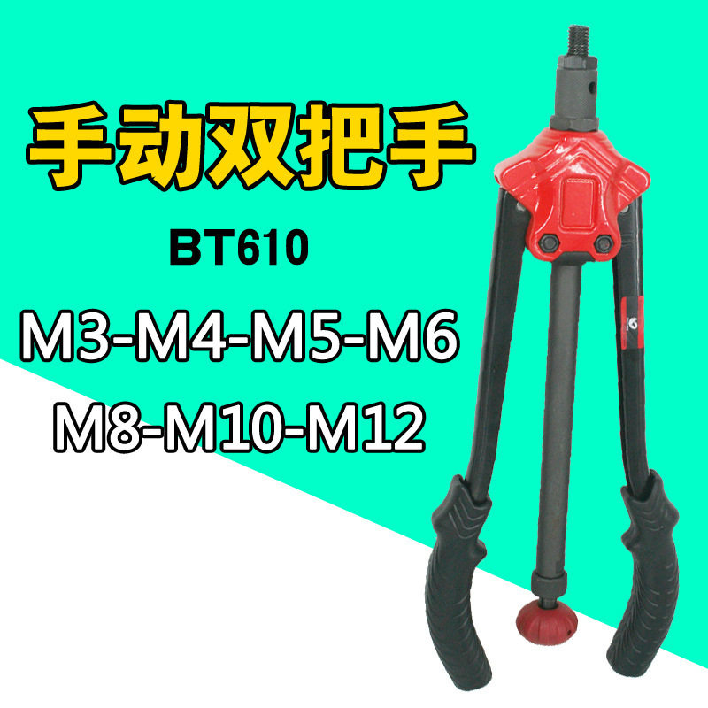 速豹610省力双把手动拉母枪