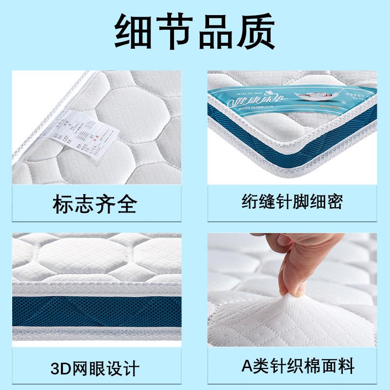 天然棕榈单人时奥-单学生宿舍床垫不易塌硬垫双人E护脊3环床保椰