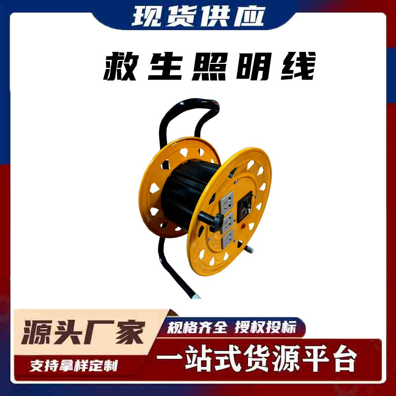 移动电缆盘线盘绕线盘空盘卷线盘线缆盘救生照明线