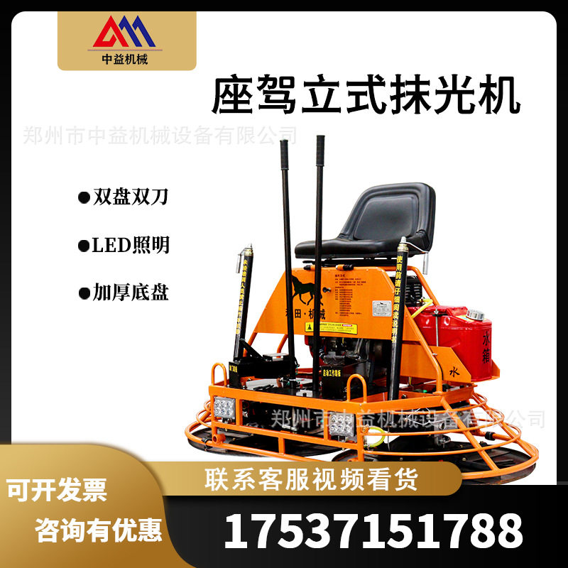 现货双盘全自动混凝土抹光机