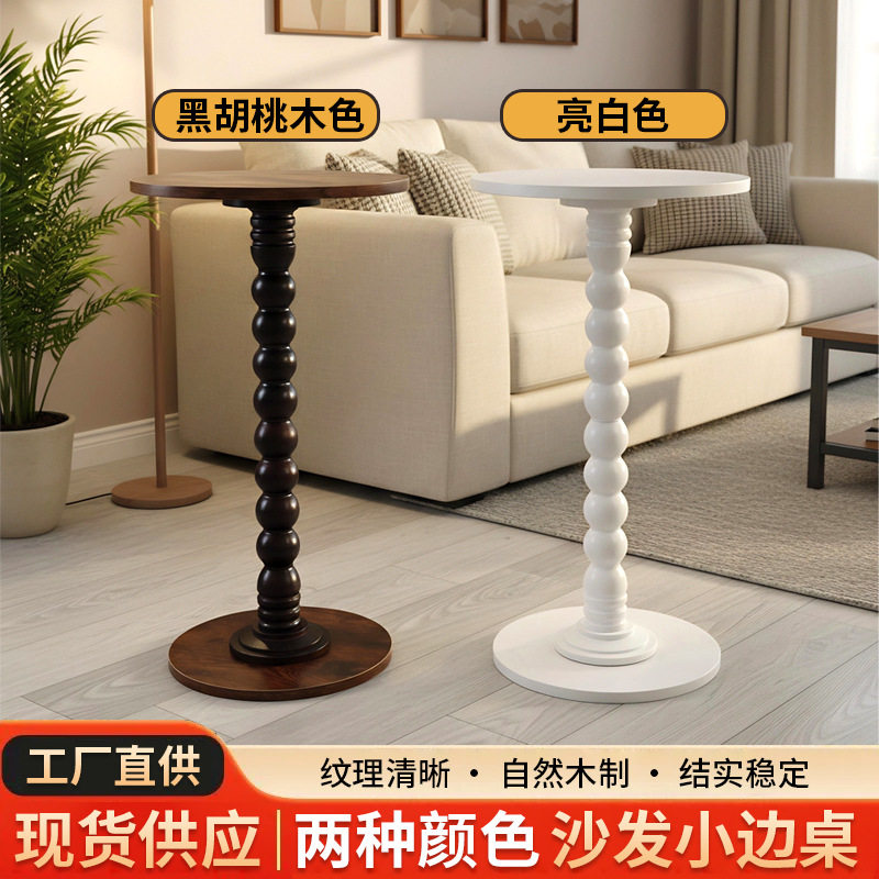 现货家用圆形小茶几实木沙发边几小户型客厅角几阳台圆桌轻奢边桌