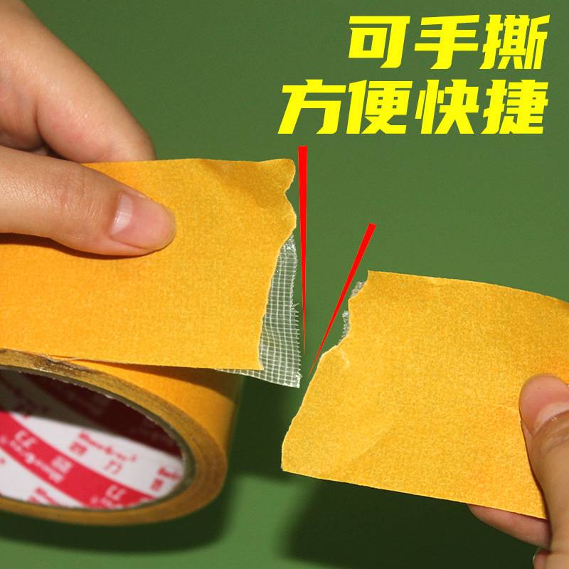 布基网格双面胶带10/20/30/40/50MM宽度地毯地垫固定拼接超粘贴纸