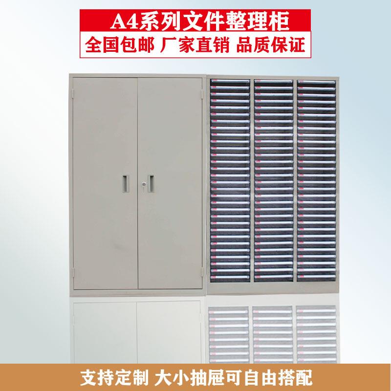 4文柜件屉式文件整理柜3抽690抽透明A4S106A4纸票据收纳资料档A案