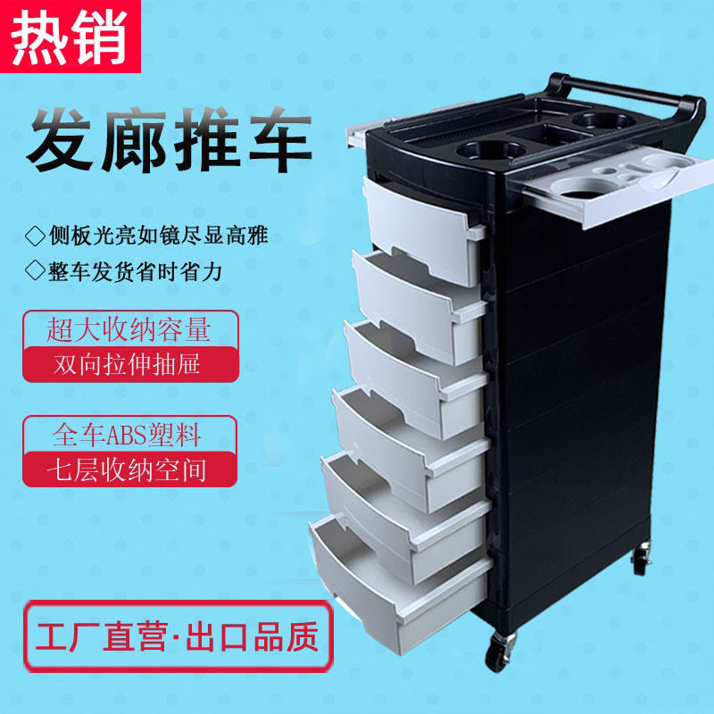新款复古多功能美发美容工具车