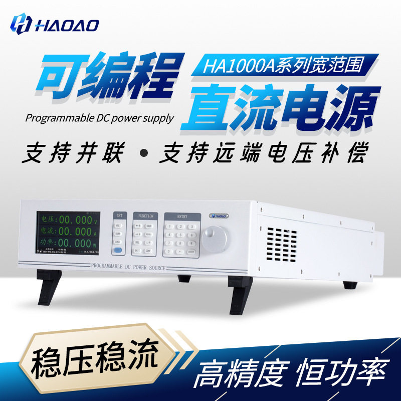 浩奥直流稳压可调电源60V30A
