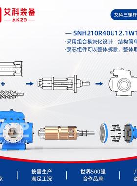 AIVSNH柴280R46电E6.W271三螺杆泵发厂油罐卸油泵