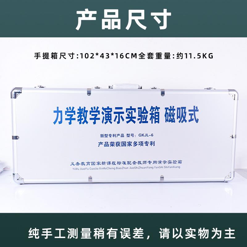 师版初中验物理437力学实器材全套初二八年级验力教学磁吸式力学