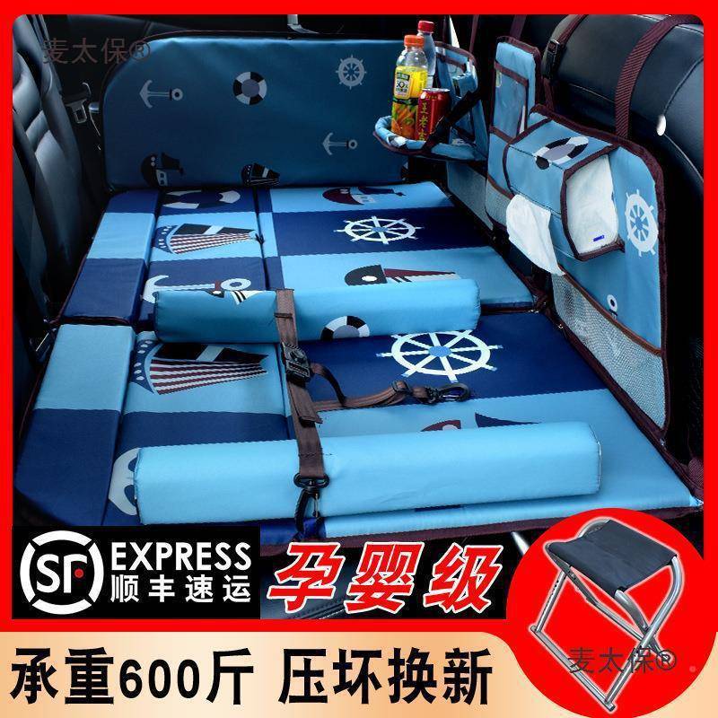 太保汽后排车内儿麦童睡车垫车48486载车折叠床垫上垫子旅行睡觉