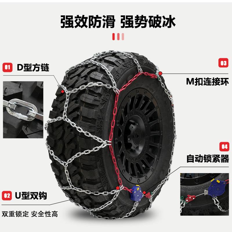 H985Y锰R越野车坦克牧马人轮防滑雪地冰面简易安胎链装耐磨钢链