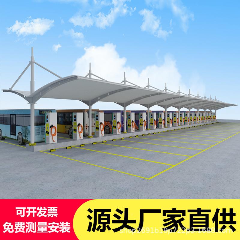 钢膜构张停车棚电动汽车结充景观篷电桩户遮外阳篷体育看台景观拉