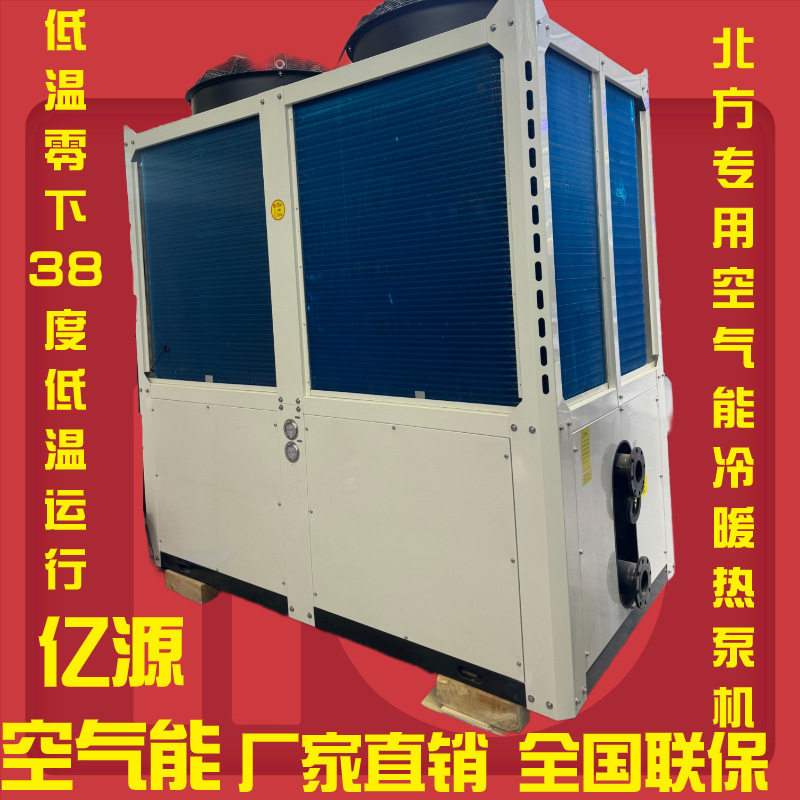 商用空气能15匹省电宝地暖机