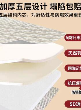 乳胶米床床垫遮盖物家用卧室软垫24578子榻榻海绵垫单人专褥租房
