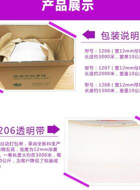 pp打包带白色塑料包装带手k手工打包机专手工用打包带动10gHYX包