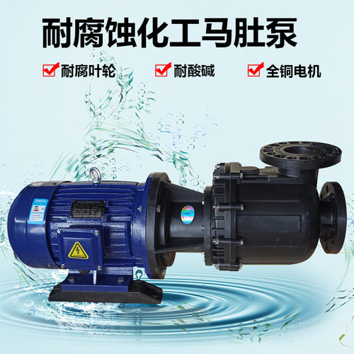 长美7.5KW卧式耐酸碱大头泵CM-75102抗腐蚀马肚泵污水处理自吸泵
