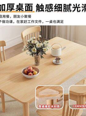 餐桌实木家MKK用餐餐桌出屋饭桌长方形桌椅组合一桌四椅租户小型
