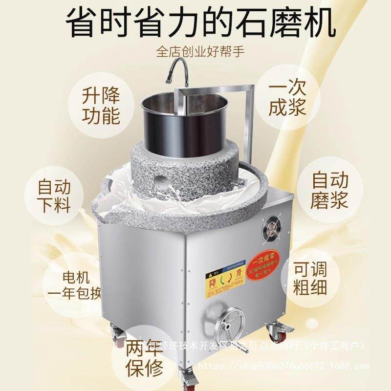 石磨米浆花电机商用动石磨粉机全自肠动豆浆豆腐PIY脑绿豆芝麻糊