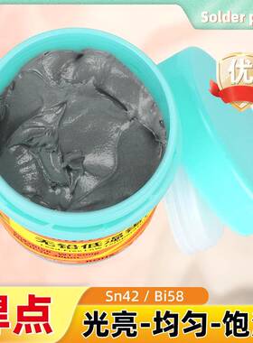 无低温焊锡铅膏SMT贴片锡浆nS42Bi58环保VNR锡138度泥厂家锡膏