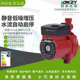 浪奇水泵静暖气片供家暖循环增压全压自动用地暖热水加泵超LUX音