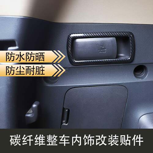 源头工厂RAV409-13老款R饰AV4桃木碳纤维纹内装桃木贴改碳纤装饰