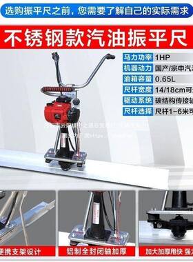 混凝土振机平尺汽油混机水泥路面德整平震平器电动82630抹平机泥