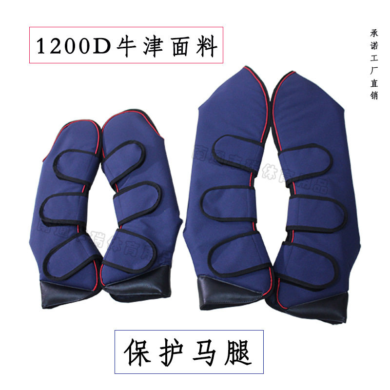 运输马护腿旅途马腿护具马绑腿防撞击马腿防护运马装备马具用品