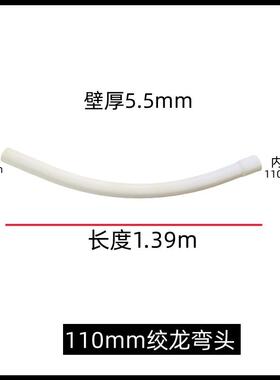 龙料线管养猪RYM场绞鸡舍料线配件自动喂料7弯/590/110绞龙PVC弯