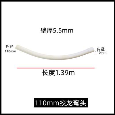 龙料线管养猪RYM场绞鸡舍料线配件自动喂料7弯/590/110绞龙PVC弯