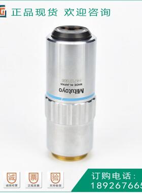 mitutoo三丰MPlanWDSApo50xy/0.55超长工作距明场物镜50离倍
