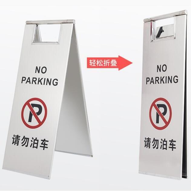 不640锈钢禁止停车告警示牌桩小心专地滑车折叠a字立请位勿泊车示