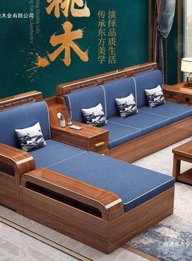 225新款新VXG中式胡桃沙发木纯0实木冬夏两大用储物客厅小户型沙