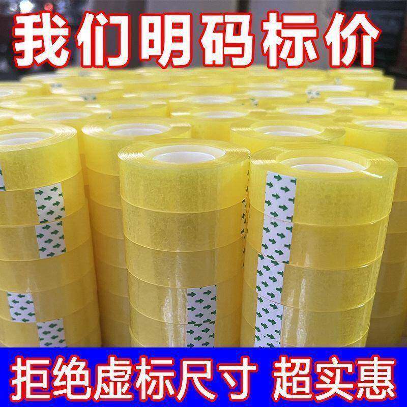 18卷透明布胶带小号花束手工包装封口学生胶胶纸卷tmdjd胶办公小