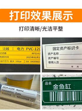 架户外固防水标签FRT贴纸定资货电力产PVC乙烯不干胶耐高温标签