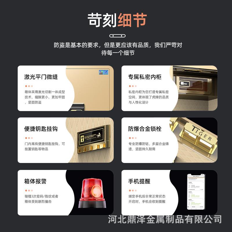 保险柜家办用室指纹小型险FDG-A1/D箱全钢保防盗保公管箱智能密码