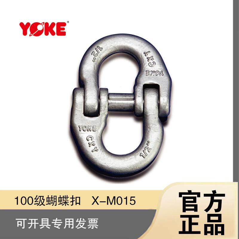 原装X-15T进723口蝴蝶0扣100双环扣安全锁CM01级合金钢配套索具