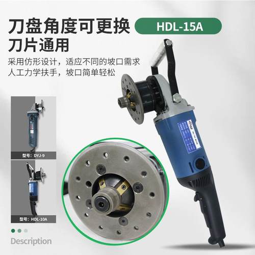 口便机携凯式钢板坡圆弧曲线大功率PYV坡口机德盛方管倒角机铣边1