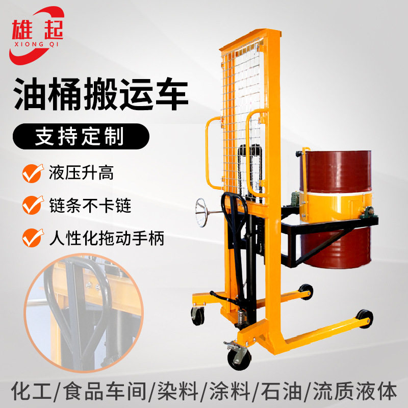 手推多功能油桶翻转堆高搬运车
