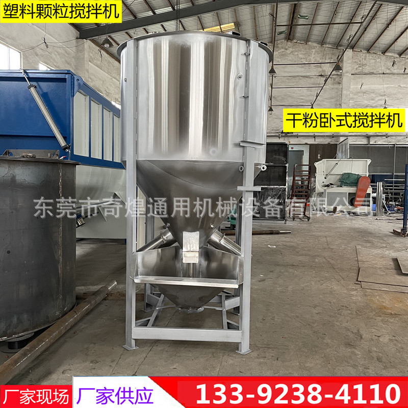 金华塑料PP熔喷料拌料机 塑料加热干燥搅拌机 颗粒料不锈钢混合机