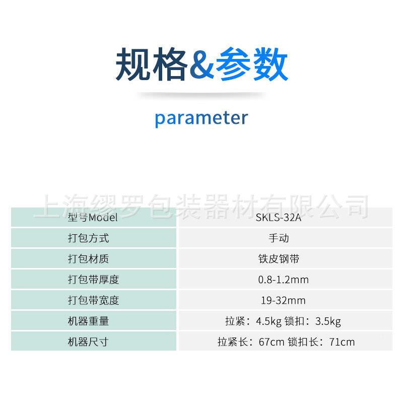 缪打罗SSKL-32A持手动棘SKLS-32A轮钢带包机手铁皮收紧器夹扣机钢