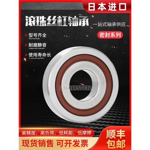 进口丝杠配对轴承760020260760204722576020507JXV60206TN/P4