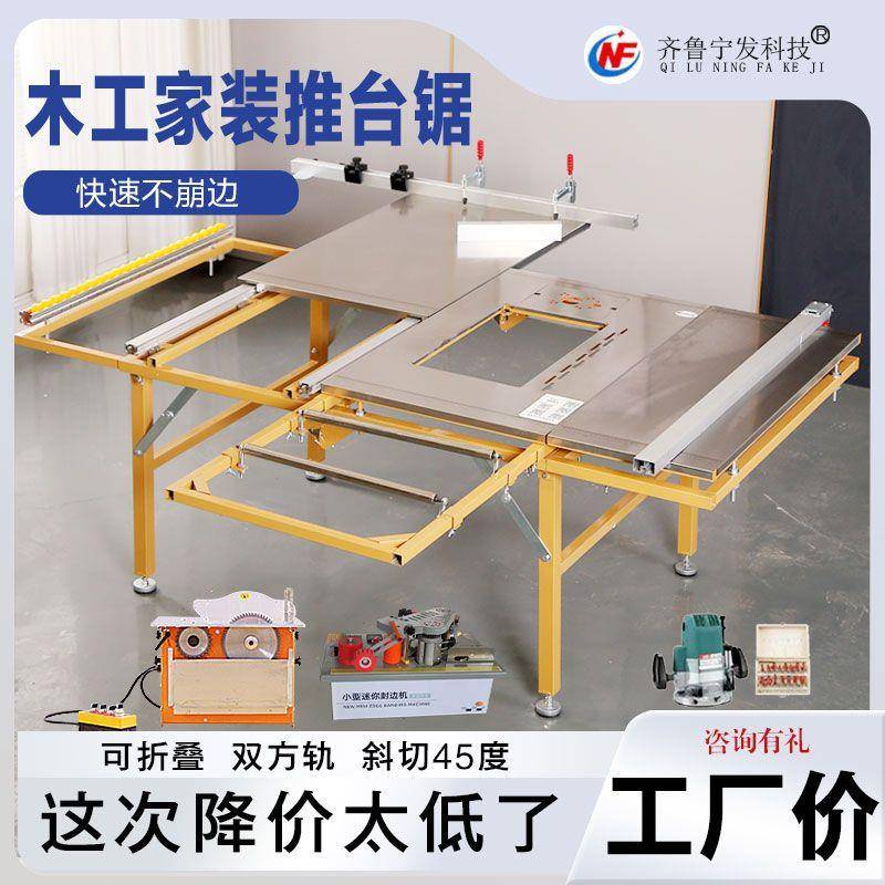 木工家简用便携推拉精密锯台易不锈一钢体工作台无尘子348母锯功