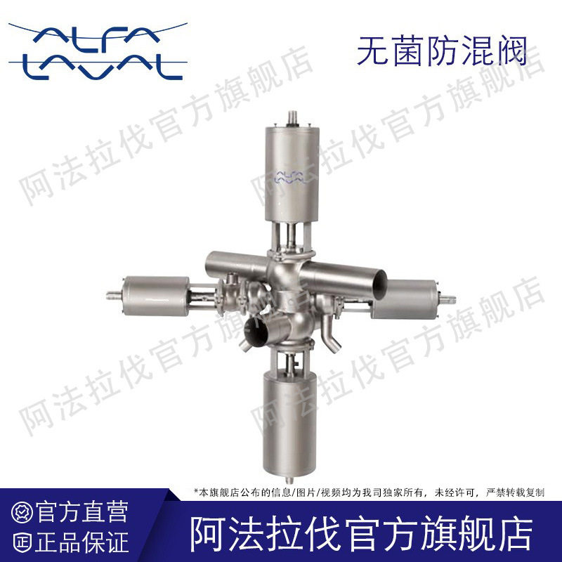 阿法拉伐卫生级单座阀